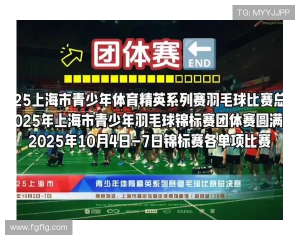 上海羽毛球队在联合会杯积分榜中以91分稳居第一名
