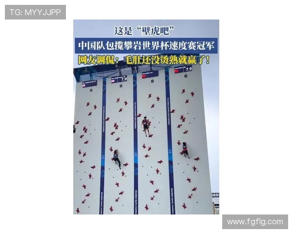 北京攀岩队在全国攀岩团队协作排行榜中荣获第七名的佳绩