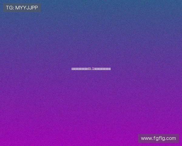 和平精英意识排行榜揭晓BLG战队荣登第三名引发热议