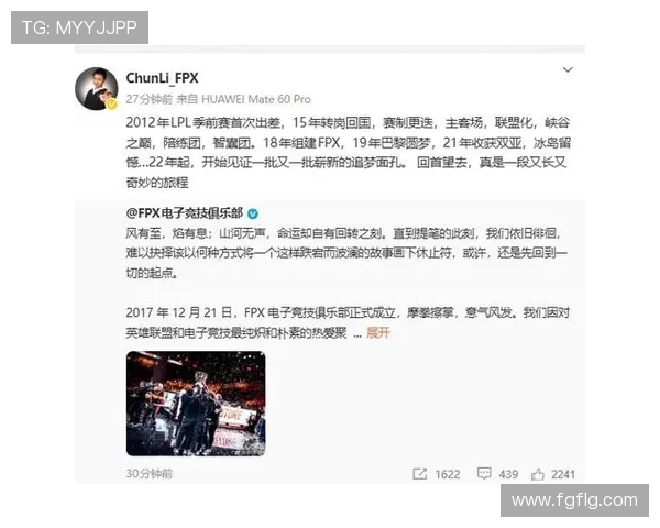 英雄联盟意识排行榜揭晓FPX荣登榜首引发热议