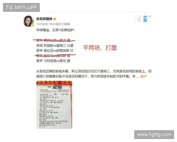 伊普斯与谢周三比赛预测分析及双方近期状态评估