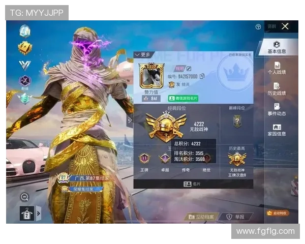 和平精英实力排行榜更新V5战队荣登第七位引发热议